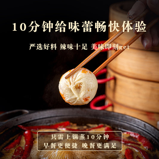 御小笼老面辣味火锅小笼包（1盒*6个，150g）