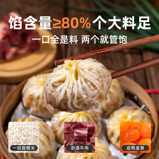 御小笼纸皮牛肉蛋黄烧麦（4 个 240g/盒）