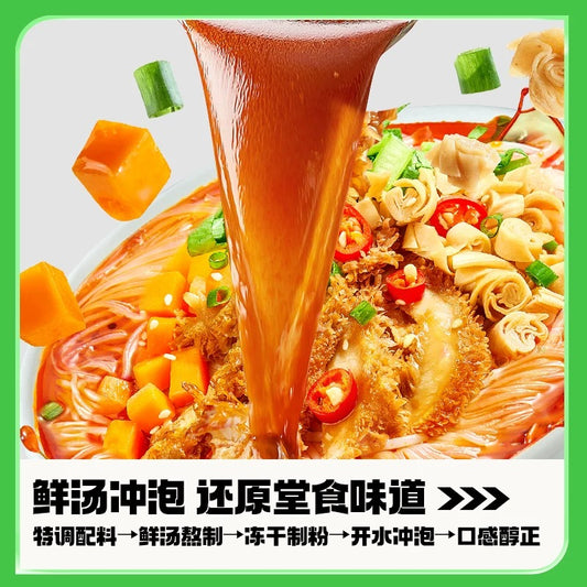 食族人 - 麻辣爆肚粉 SZR - Spicy Vermicelli