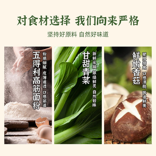 御小笼老面青菜小笼包（1盒*6个，150g）